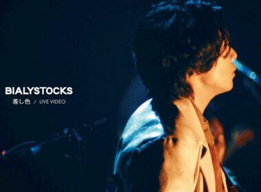 Bialystocks - 差し色【Live Video】