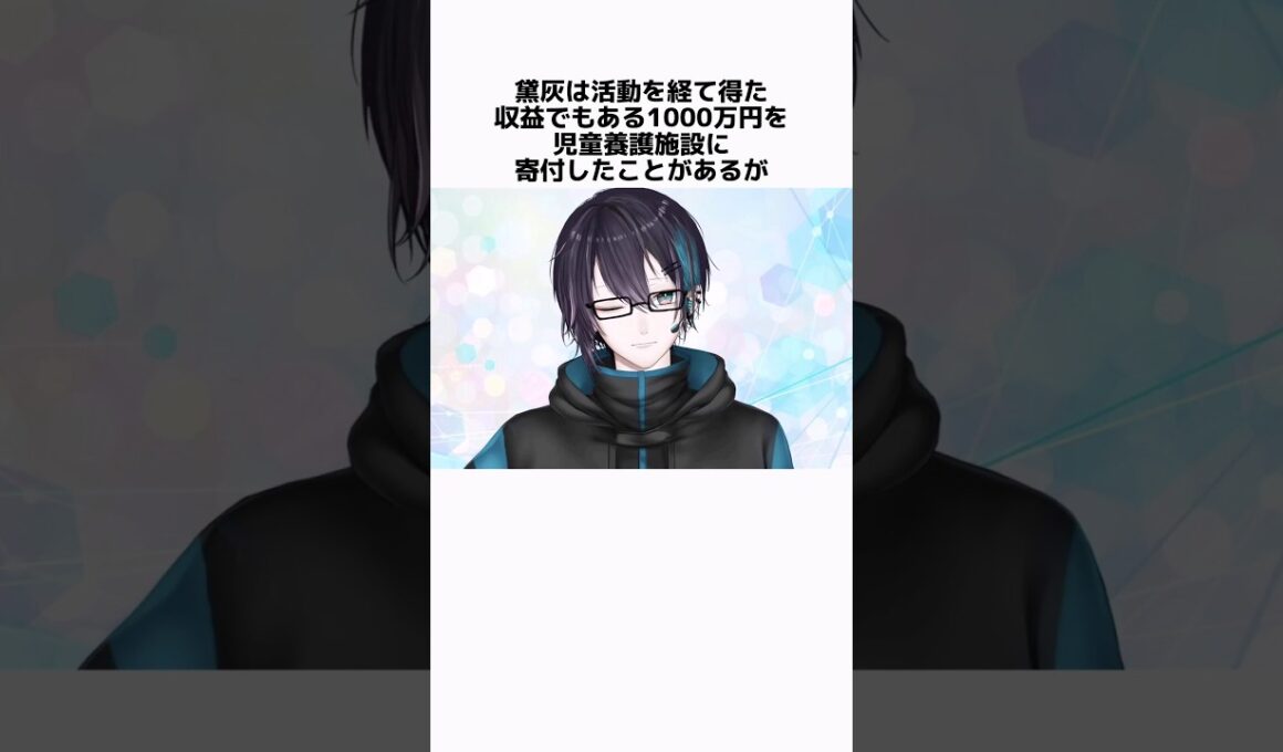 約1分で振り返る伝説のにじさんじライバー黛灰の軌跡 #にじさんじ #vtuber