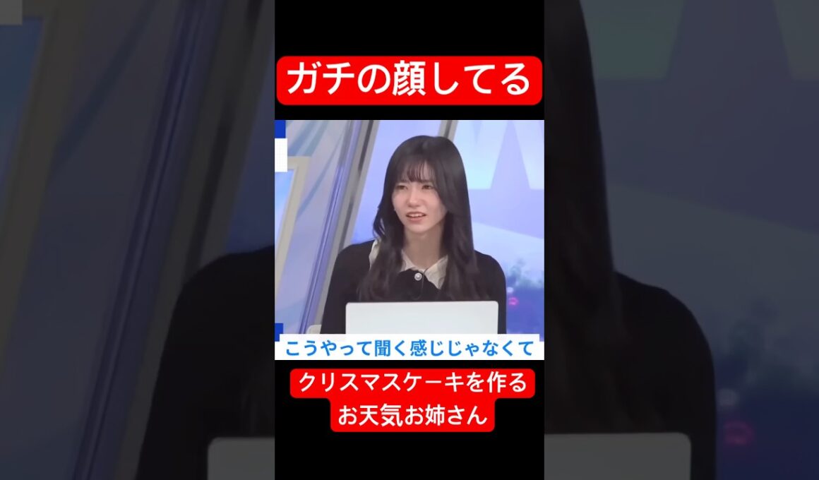 ケーキ作る顔がガチすぎるお天気お姉さん#大島璃音 #アナウンサー #ウェザーニュース