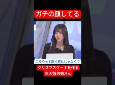 ケーキ作る顔がガチすぎるお天気お姉さん#大島璃音 #アナウンサー #ウェザーニュース