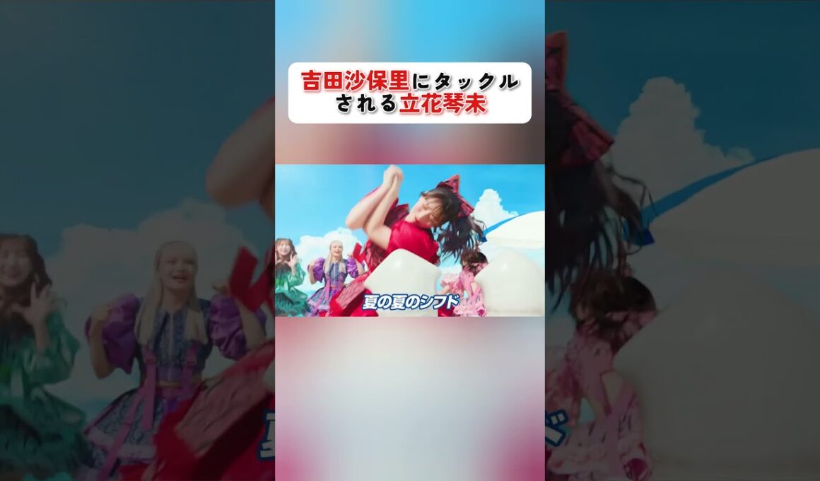 吉田沙保里にタックルされる立花琴未 #candytune #立花琴未 #吉田沙保里 #カップヌードル