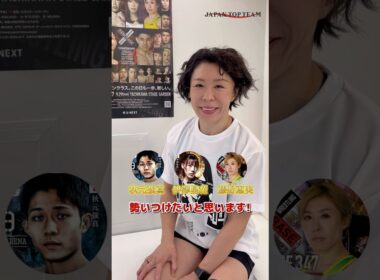 3人で連勝してJTTを盛り上げます！#shorts #藤野恵実 #秋元強真 #伊澤星花