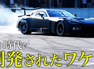 【直撃】「GR GT3」はなぜ開発された？トヨタが実現する新しい時代のクルマの意義とは|くるまのニュースTV