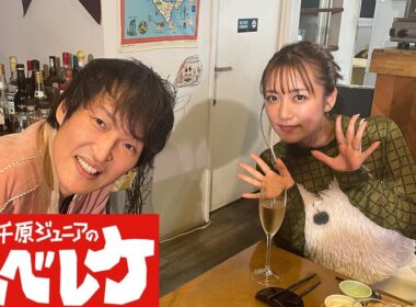 【千原ジュニアのヘベレケ】 2024年12月12日放送