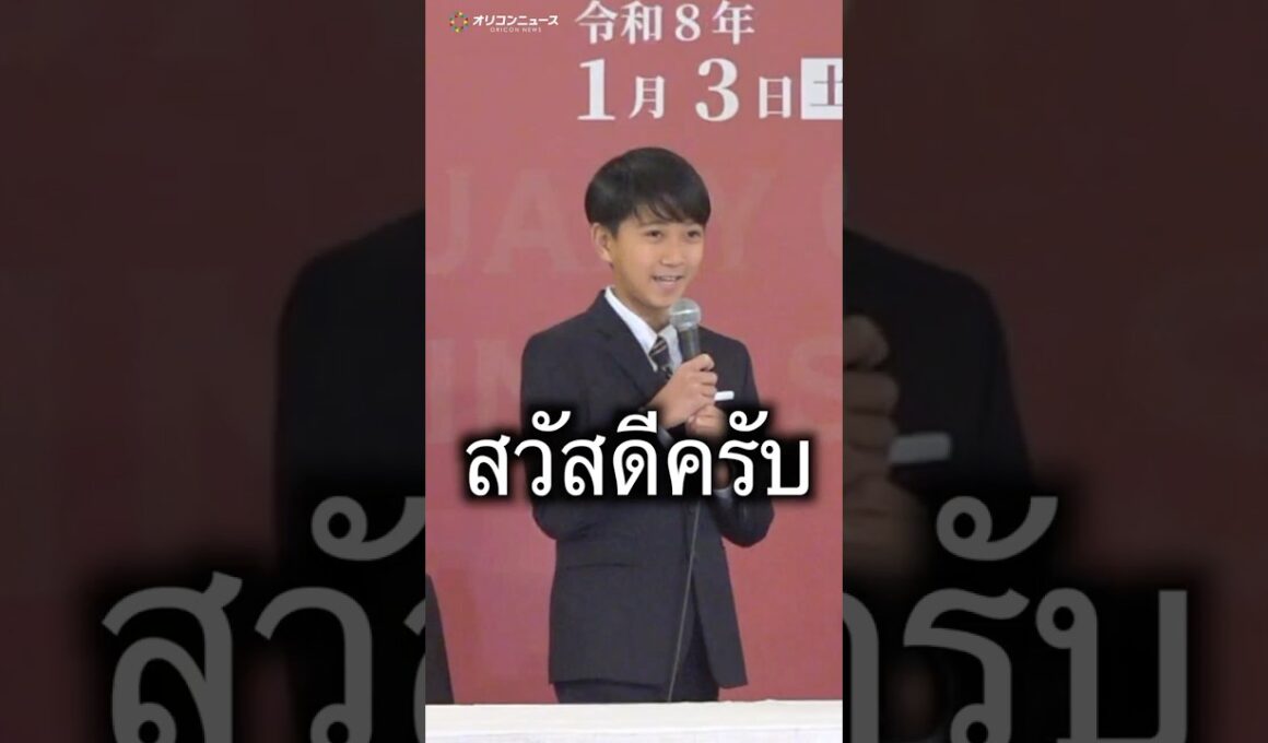 市川新之助、会見でまさかのタイ語で挨拶  #shorts