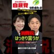 【断言】まず国民がやるべき事が単純明快 #高市政権 #臨時国会 #藤田共同代表 #shorts