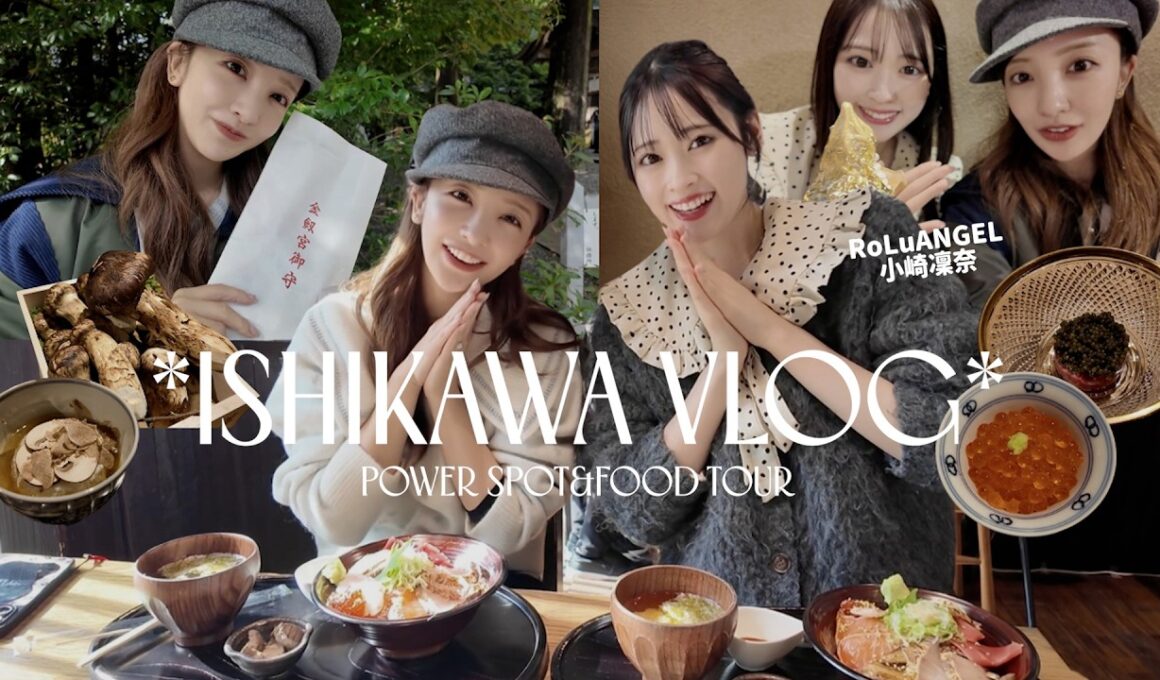 【金沢旅行】癒やしのピュアガールりんりんと食テロ旅✈️🍽️【RoLuANGEL】