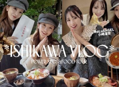 【金沢旅行】癒やしのピュアガールりんりんと食テロ旅✈️🍽️【RoLuANGEL】