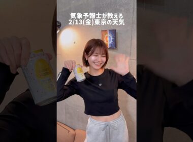 Q.ストレス発散法は？#天気予報 #お天気キャスター #気象予報士