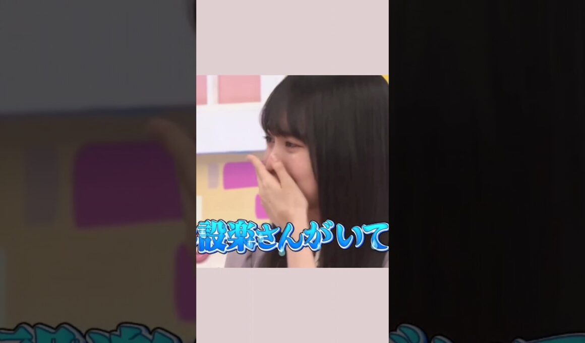 設楽さんが大好きなかっきー #乃木坂46 #賀喜遥香 #バナナマン #shorts