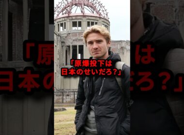 「原爆投下は日本のせいだろ？」そう主張した米国人が少年ガイドの発言に号泣した理由とは#海外の反応