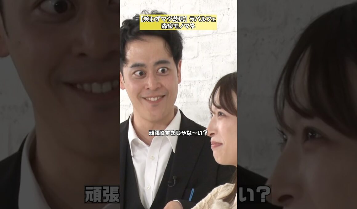 【土下座した方が良いよー】二瓶有加×ラパルフェ「マジ芝居チャレンジ」 #NOBROCKTV #二瓶有加 #ラパルフェ #佐久間宣行