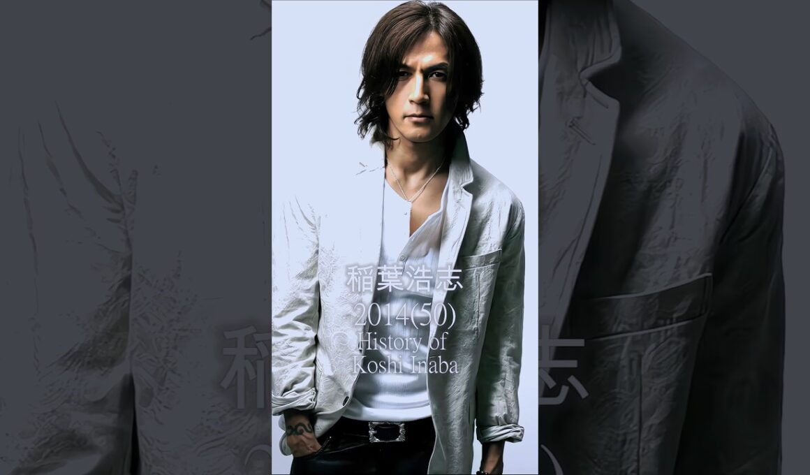 【㊗️150万回再生🎉】【B'z稲葉浩志の歴史】#稲葉浩志 #bz #ビーズ #歴史 #軌跡シリーズ #有名人 #ミュージシャン #ロック #koshiinaba #shorts #松本孝弘