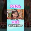 柏木由紀をイジりたおす倉野尾総監督【ジェラシーパンチ】#akb48 #柏木由紀 #倉野尾成美
