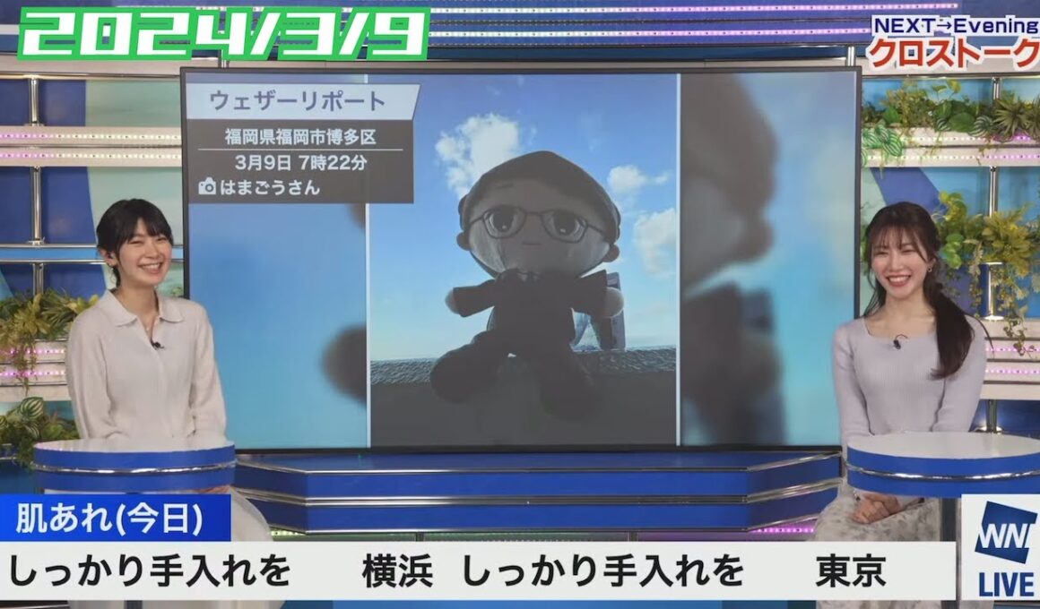 【檜山沙耶×魚住茉由】何ヶ月ぶりのクロストーク【ウェザーニュース】