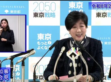 小池都知事定例記者会見(令和8年2月13日)