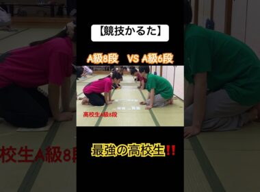 【競技かるた】矢島8段‼️ #競技かるた #ちはやふる #anime #japan#マツコの知らない世界