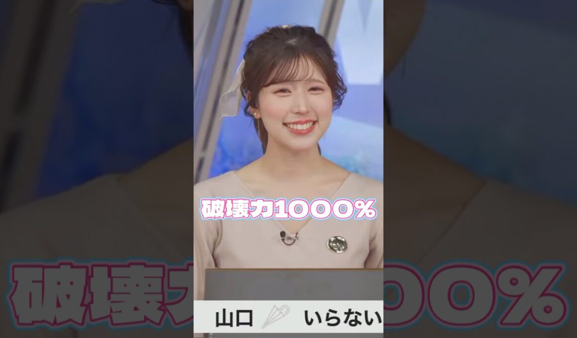 【破壊力抜群】小林李衣奈キャスターの“どうぞっ”#shorts