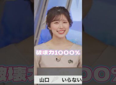【破壊力抜群】小林李衣奈キャスターの“どうぞっ”#shorts