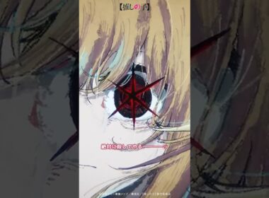 「絶対に殺してやる_____ッ』 #推しの子 #oshinoko
