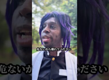 【超新塾ショートネタ】胡蝶しのぶは留学生③　　#鬼滅の刃 #鬼滅のjapan #コント #cosplay #鬼滅