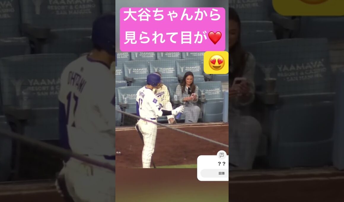 大谷ちゃんに見られて目がハートになる女子たち…#野球