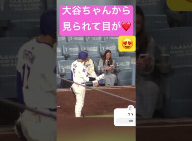 大谷ちゃんに見られて目がハートになる女子たち…#野球