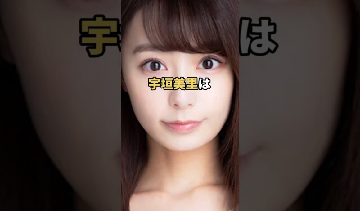 #宇垣美里 #強欲 #エピソード #女子アナ #田中みな実 #加藤綾子 #芸能人 #雑学