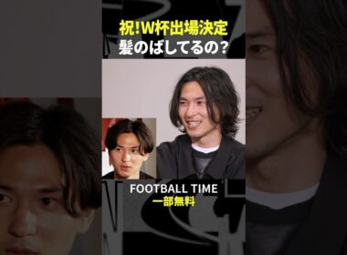 南野拓実選手とモナコで対談！玉井詩織さんと現地取材へ✈【内田篤人のFOOTBALL TIME #224】DAZNで配信中 #shorts