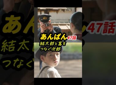 嵩の下宿先の階段、冒頭の見上げるようなカメラワークについても考察しています #朝ドラあんぱん 47話感想「結太郎と嵩をつなぐ次郎」 #shorts