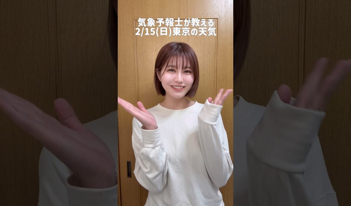 日中は薄手の上着🧥#天気予報 #お天気キャスター #気象予報士