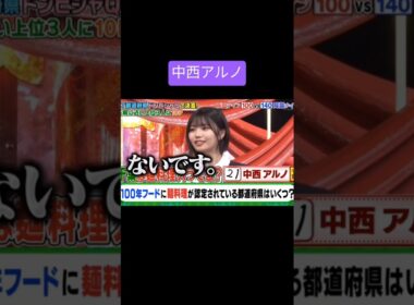 中西アルノ 250625 千葉県の有名な麺料理