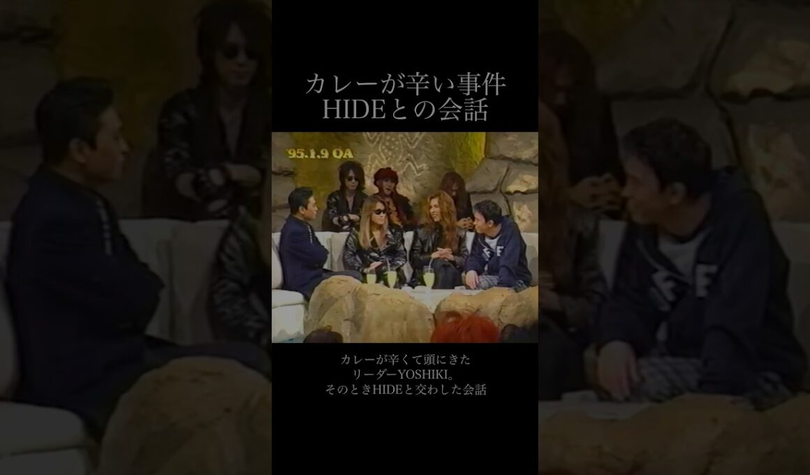 X JAPAN / カレーが辛い事件のとき、HIDEはこんな感じ。