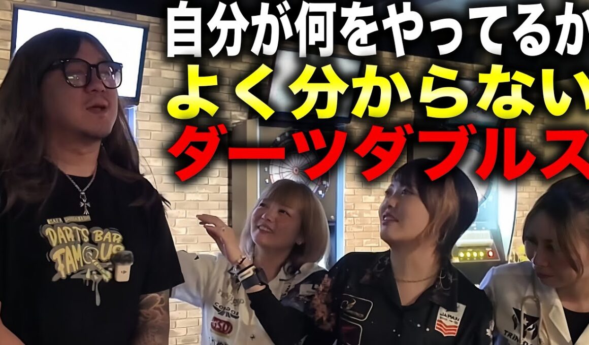 【DARTS】エンジョイダブルス in FAMOUS