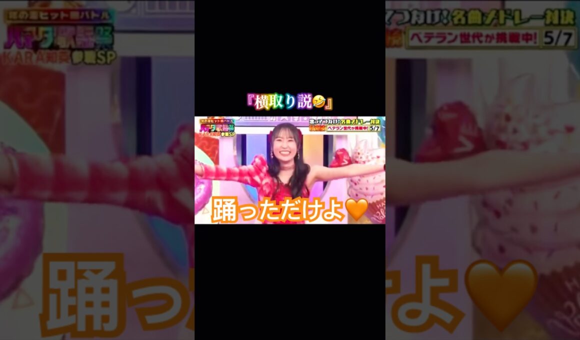 るるに目いちゃうよね〜🤭 #段原瑠々 #柏木由紀