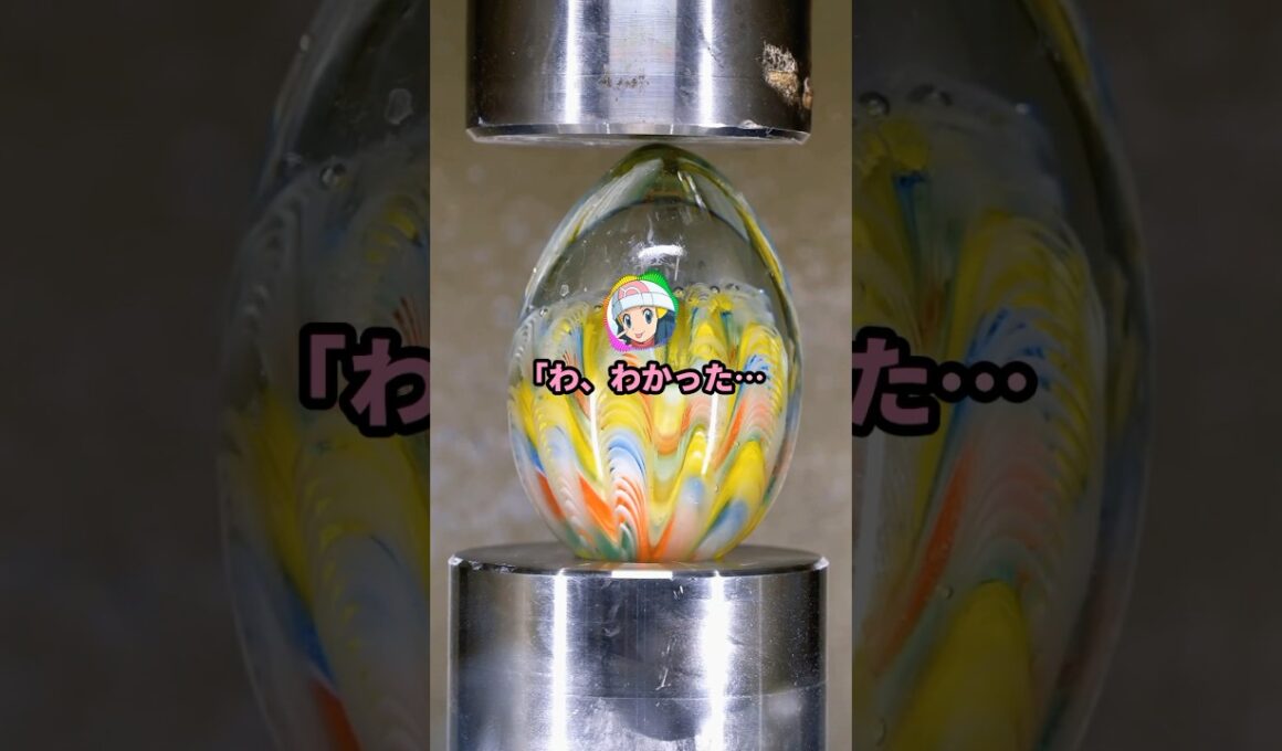 サトシ「ほらヒカリ、俺のキノココをしっかりミミロル…」#2ch #おもしろ #ネタ #shorts