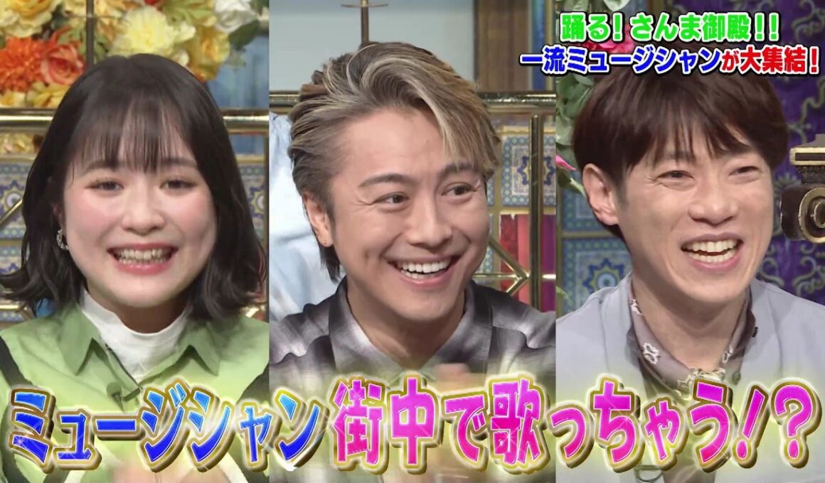 【公式】踊る！さんま御殿！！一流ミュージシャン大集結SP！　2月17日（火）よる8時～！！