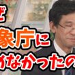【山口剛央・白井ゆかり】気まずい質問をする視聴者さん！山口さんのソロコーヒータイムダイジェスト＆山口さんの話を聞いてたゆかりん【ウェザーニュース切り抜き】