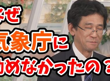 【山口剛央・白井ゆかり】気まずい質問をする視聴者さん！山口さんのソロコーヒータイムダイジェスト＆山口さんの話を聞いてたゆかりん【ウェザーニュース切り抜き】