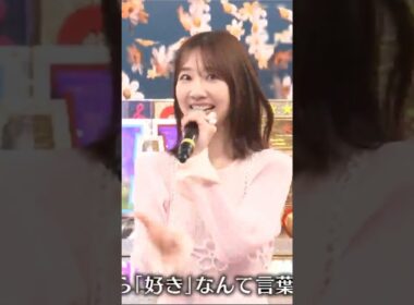 柏木由紀・初恋サイダーを熱唱！＃Buono! ＃AKB48
