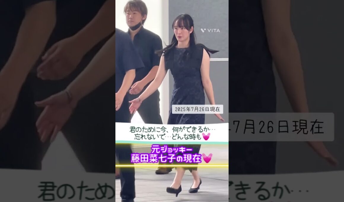 元ジョッキー藤田菜七子💓競馬界、そして応援してくれる人のために✨#shorts #競馬 #jra #歌詞動画