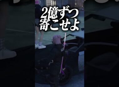 【#MADTOWN】汚職をした警察を発見して脅して2億請求する警察のGTA5 #shorts #ぷりっつ#まぜ太#宙星ぱる #アマル