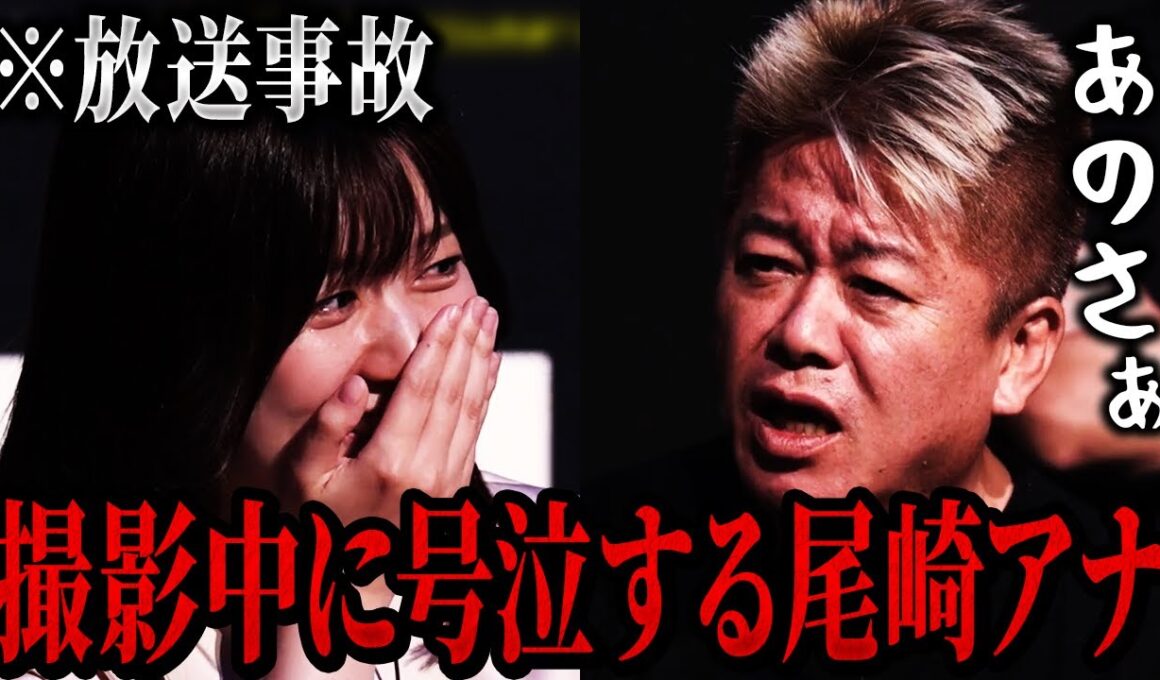 ホリエモンに貧乏の発想だと指摘されて号泣してしまう尾崎アナ...【リアルバリュー切り抜き】