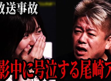 ホリエモンに貧乏の発想だと指摘されて号泣してしまう尾崎アナ...【リアルバリュー切り抜き】