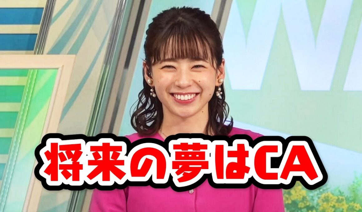 【高山奈々】ブルーインパルスと記念撮影【XT:駒木結衣】〈WeatherNewsLive〉2023.3.5coffeetime