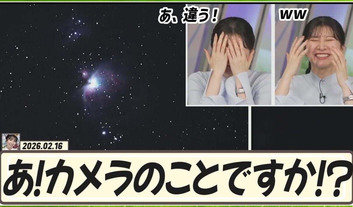 【駒木結衣】 あ、違う！今はカメラの話ですよね