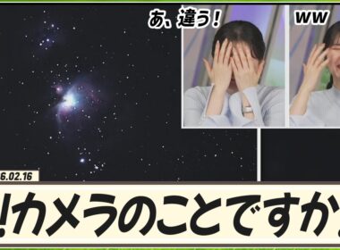 【駒木結衣】 あ、違う！今はカメラの話ですよね