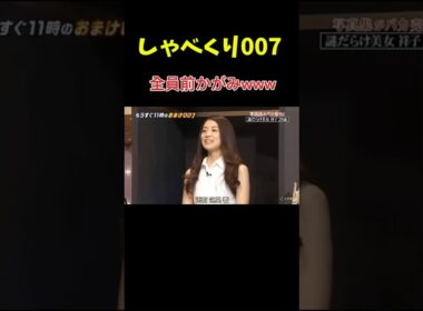 思春期かwww #しゃべくり007 #上田晋也 #爆笑