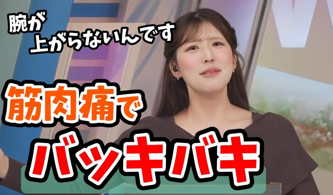 【小林李衣奈】初めてスノボに行ってきた李衣奈ちゃん！筋肉痛でポンタパスに挑む！【ウェザーニュース切り抜き】