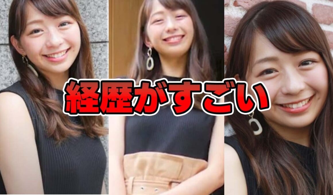 フジテレビ小室瑛莉子アナの経歴がすごい（めざまし8、意外な趣味など）